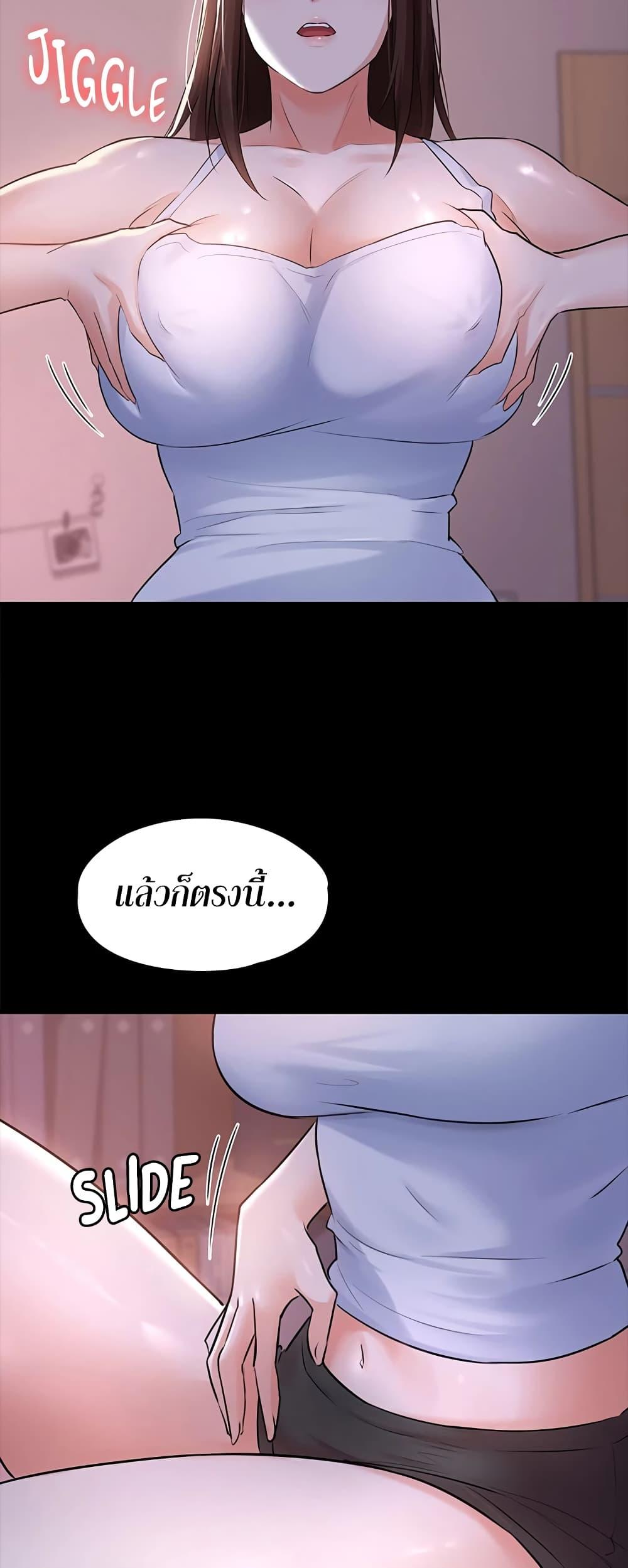 Naughty Little Sister ตอนที่ 4 แปลไทย รูปที่ 34