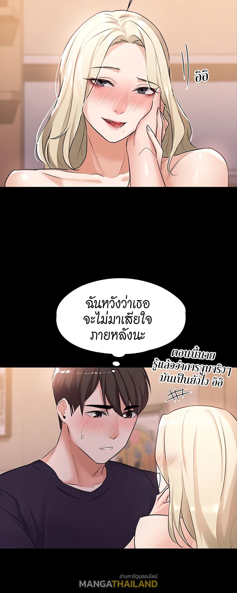 Naughty Little Sister ตอนที่ 4 แปลไทย รูปที่ 43