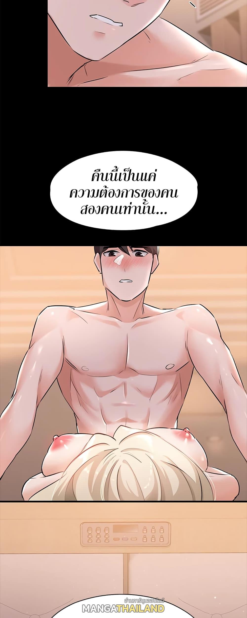 Naughty Little Sister ตอนที่ 4 แปลไทย รูปที่ 49