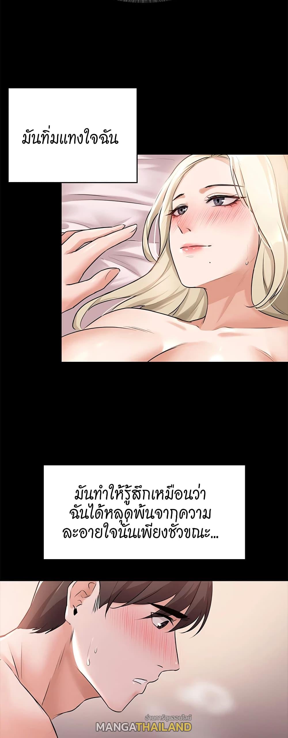 Naughty Little Sister ตอนที่ 5 แปลไทย รูปที่ 11