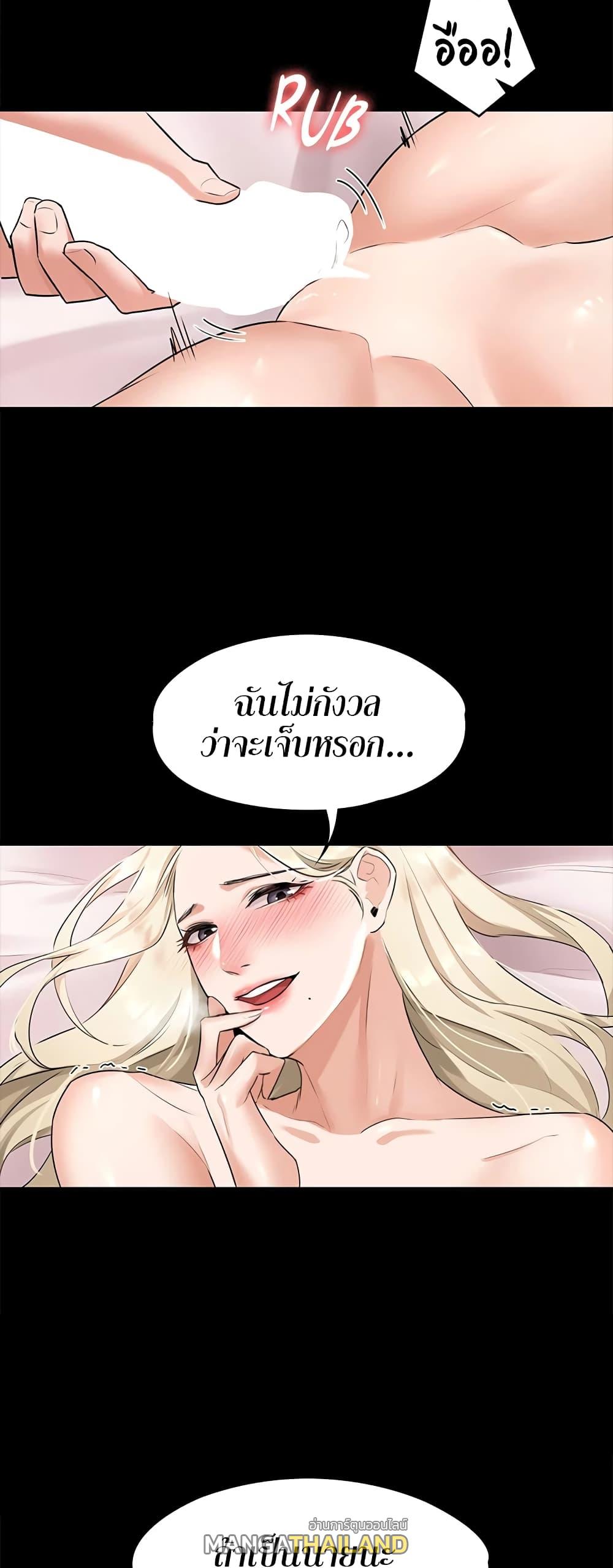 Naughty Little Sister ตอนที่ 5 แปลไทย รูปที่ 25