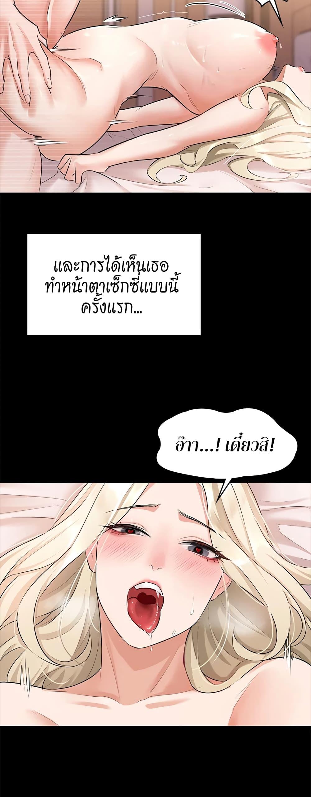 Naughty Little Sister ตอนที่ 5 แปลไทย รูปที่ 32