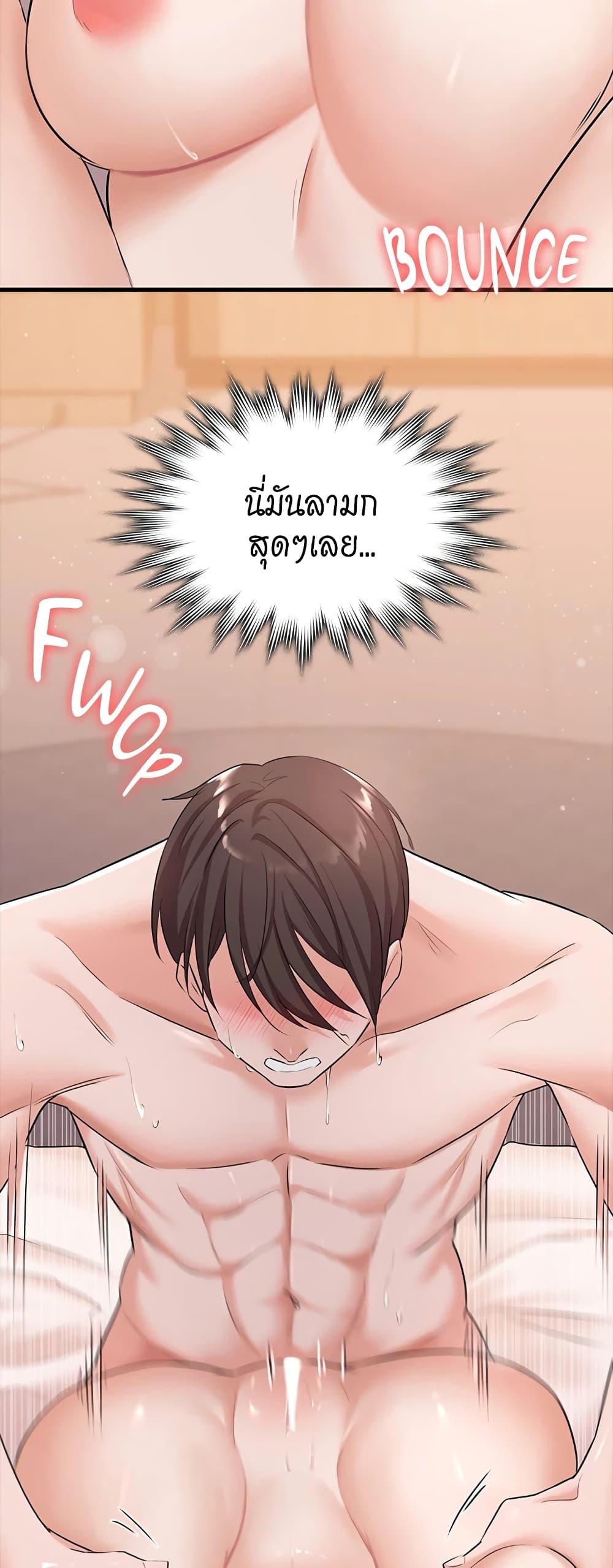 Naughty Little Sister ตอนที่ 5 แปลไทย รูปที่ 34