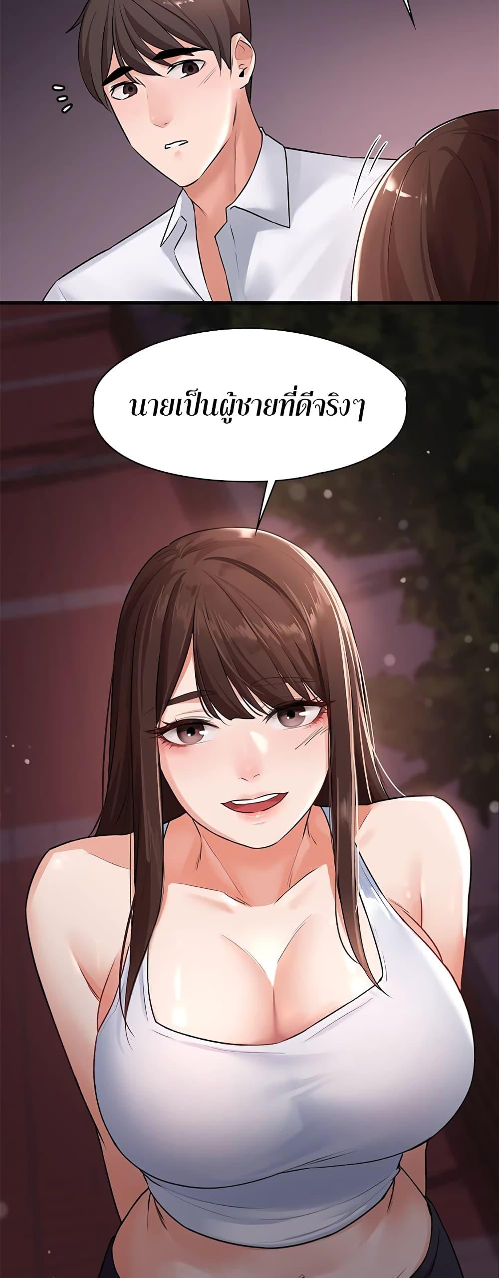 Naughty Little Sister ตอนที่ 5 แปลไทย รูปที่ 4