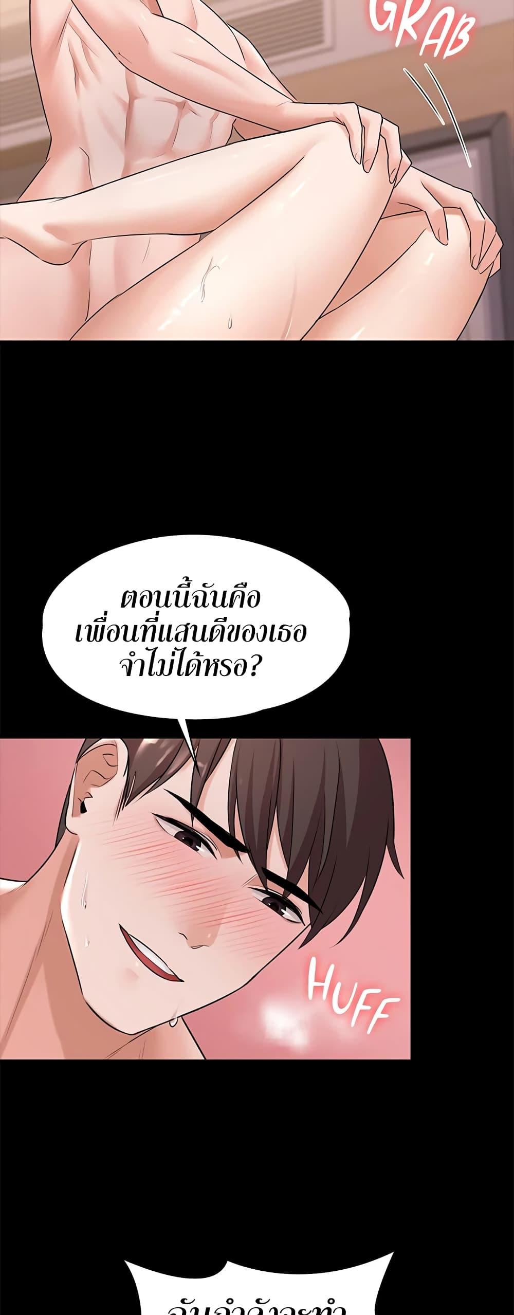 Naughty Little Sister ตอนที่ 5 แปลไทย รูปที่ 45