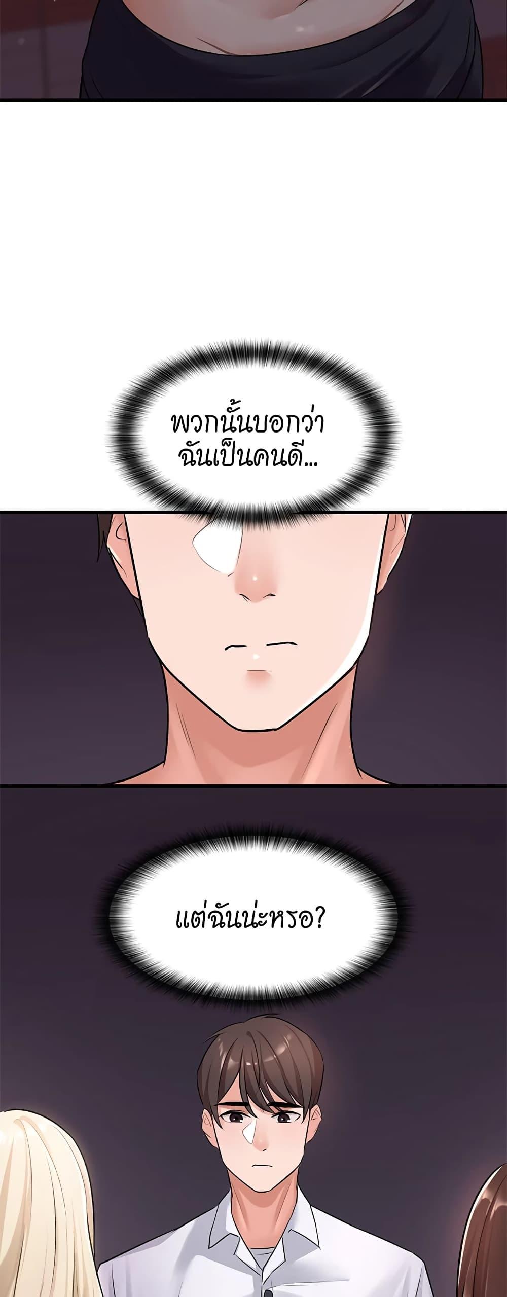 Naughty Little Sister ตอนที่ 5 แปลไทย รูปที่ 5