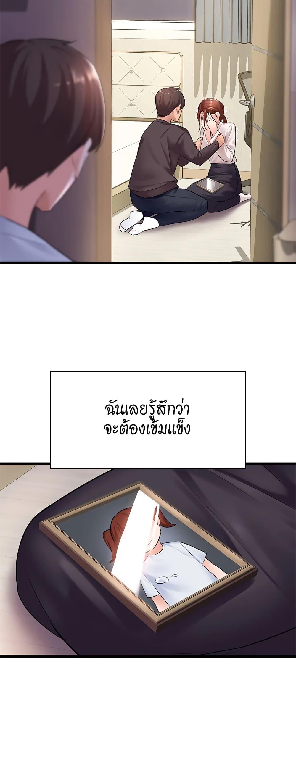 Naughty Little Sister ตอนที่ 5 แปลไทย รูปที่ 8