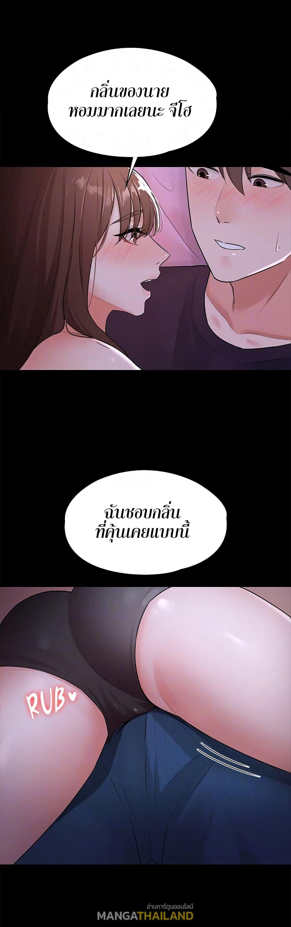 Naughty Little Sister ตอนที่ 7 แปลไทย รูปที่ 12