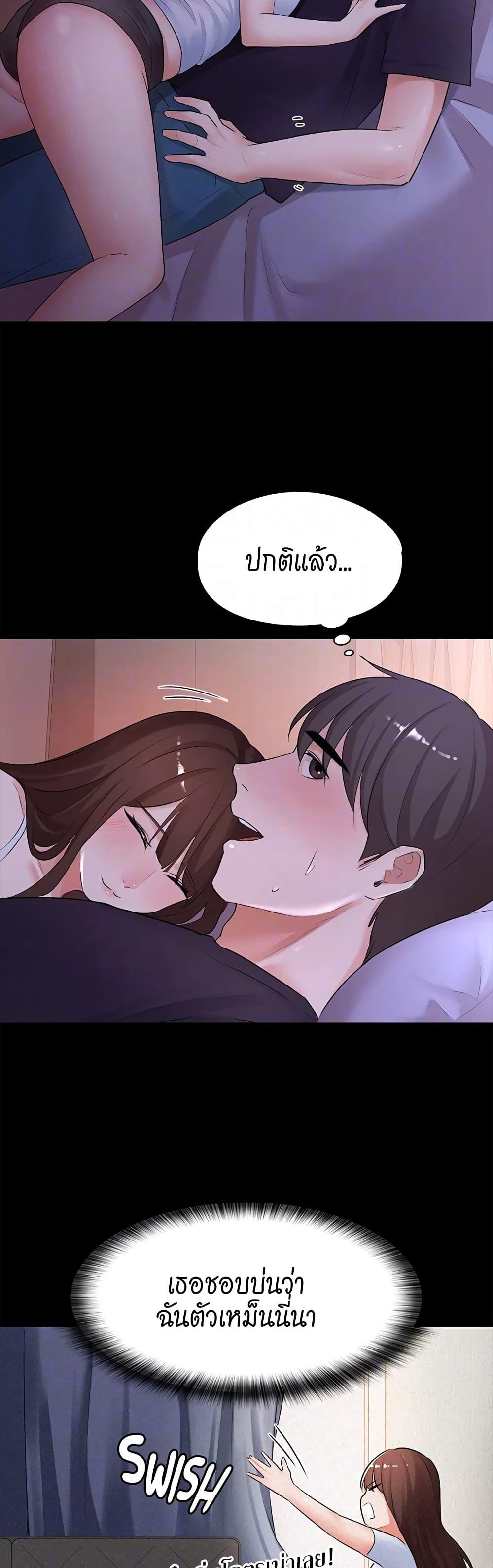 Naughty Little Sister ตอนที่ 7 แปลไทย รูปที่ 14