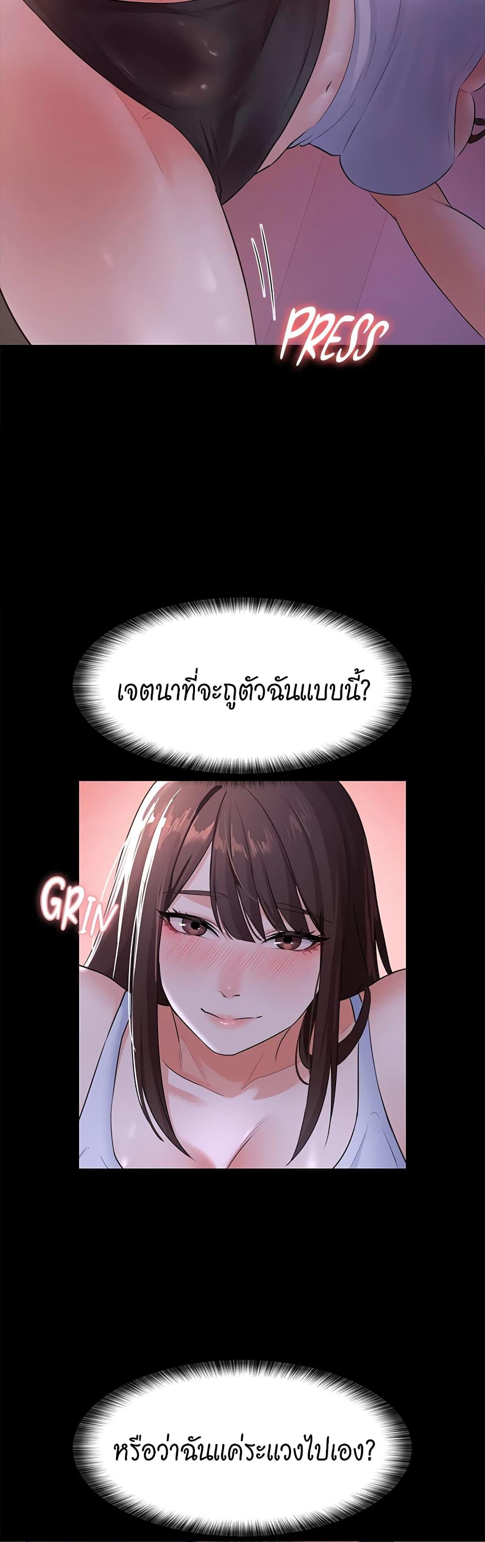 Naughty Little Sister ตอนที่ 7 แปลไทย รูปที่ 26