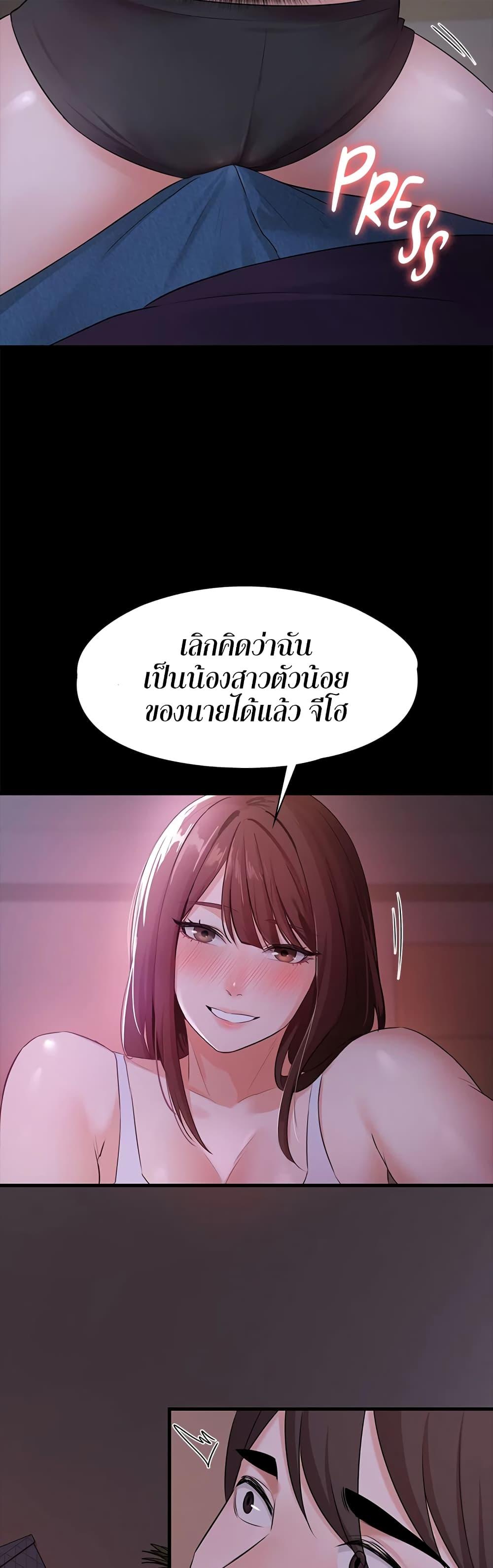 Naughty Little Sister ตอนที่ 7 แปลไทย รูปที่ 27