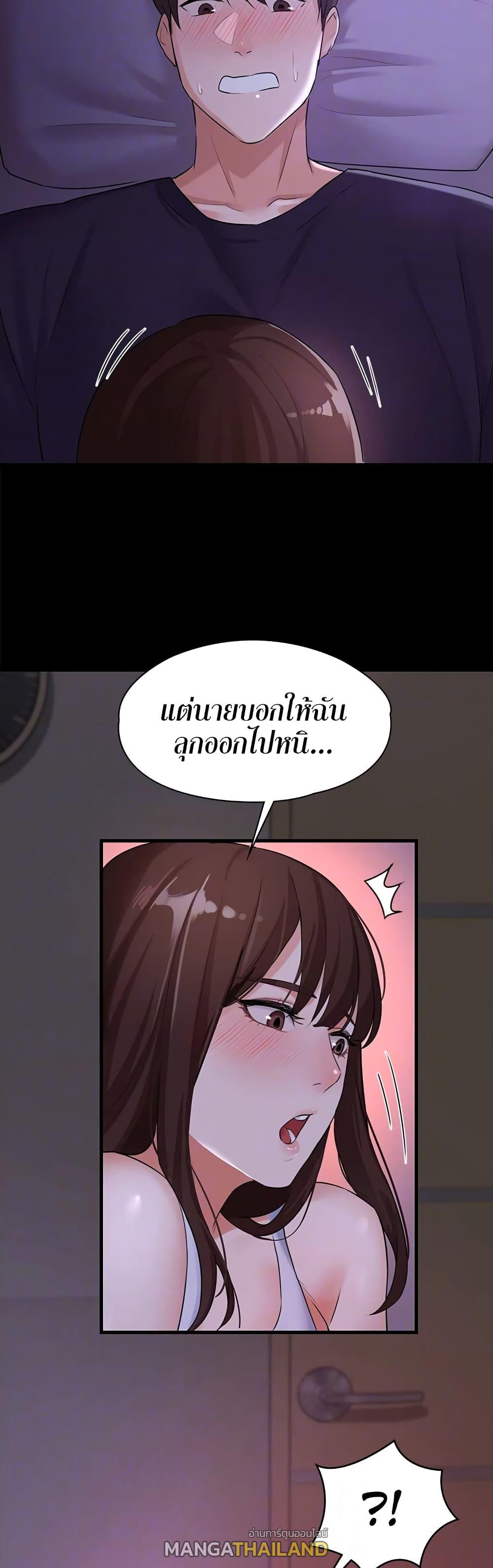 Naughty Little Sister ตอนที่ 7 แปลไทย รูปที่ 33