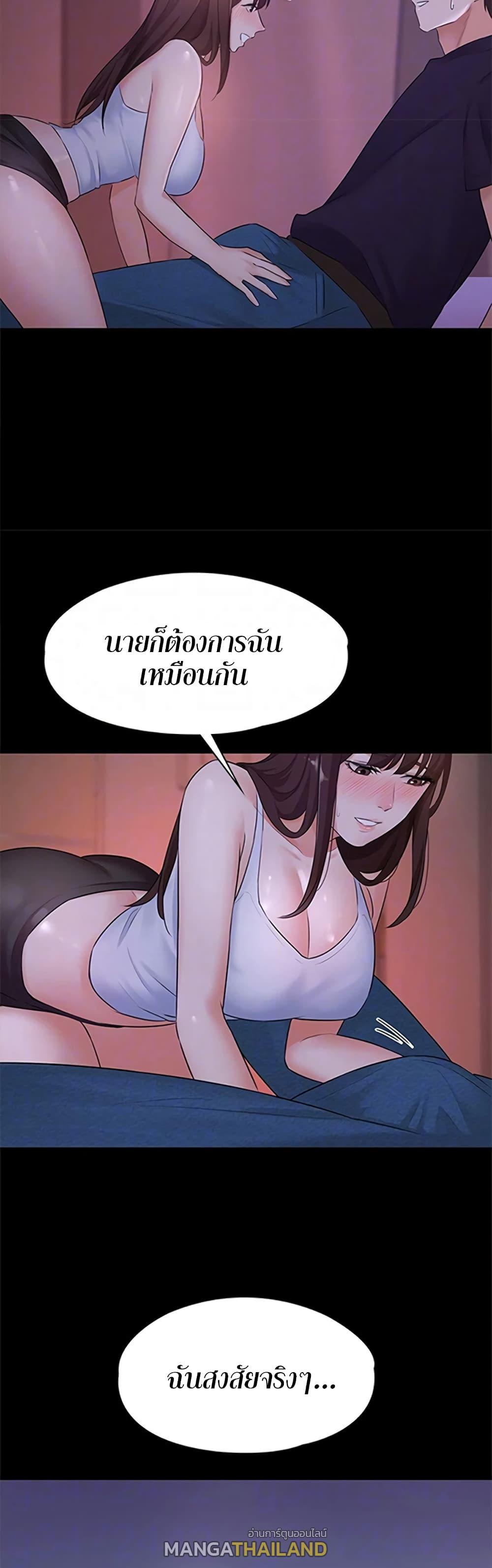 Naughty Little Sister ตอนที่ 7 แปลไทย รูปที่ 36