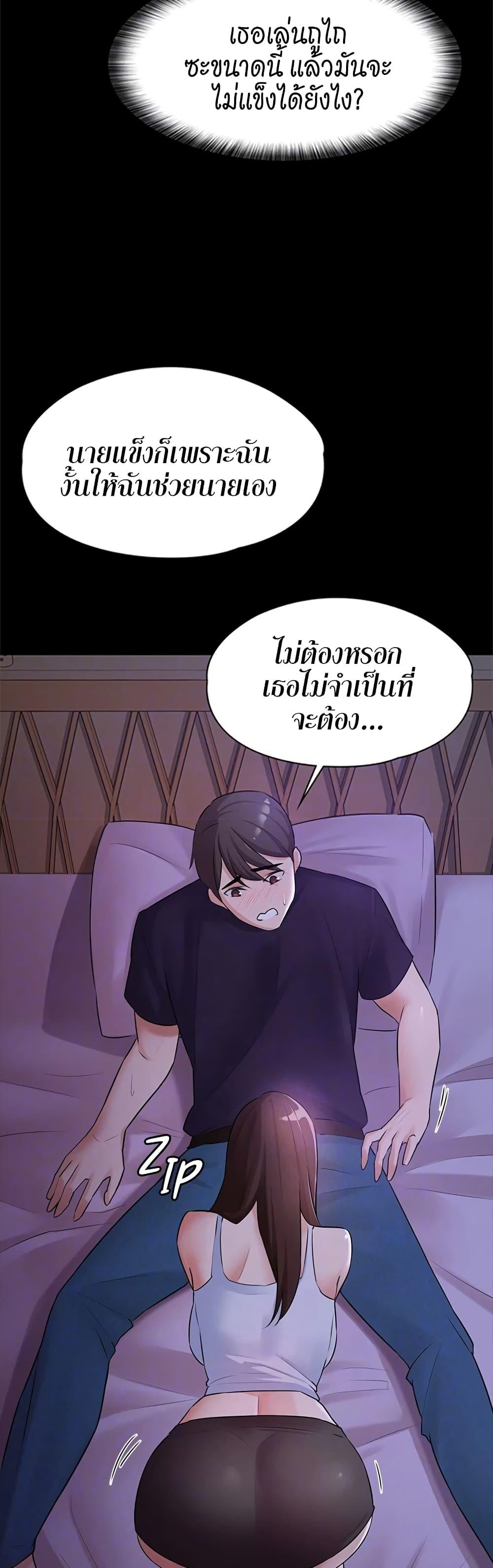 Naughty Little Sister ตอนที่ 7 แปลไทย รูปที่ 38