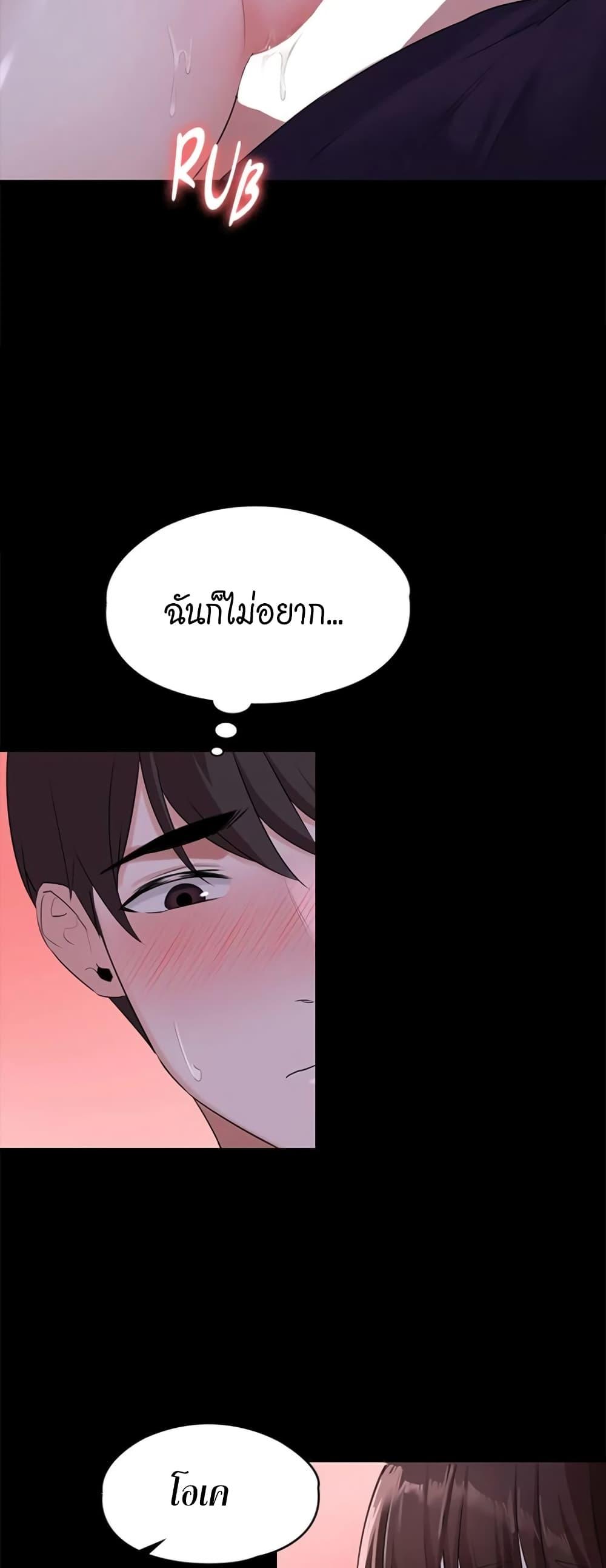 Naughty Little Sister ตอนที่ 9 แปลไทย รูปที่ 10