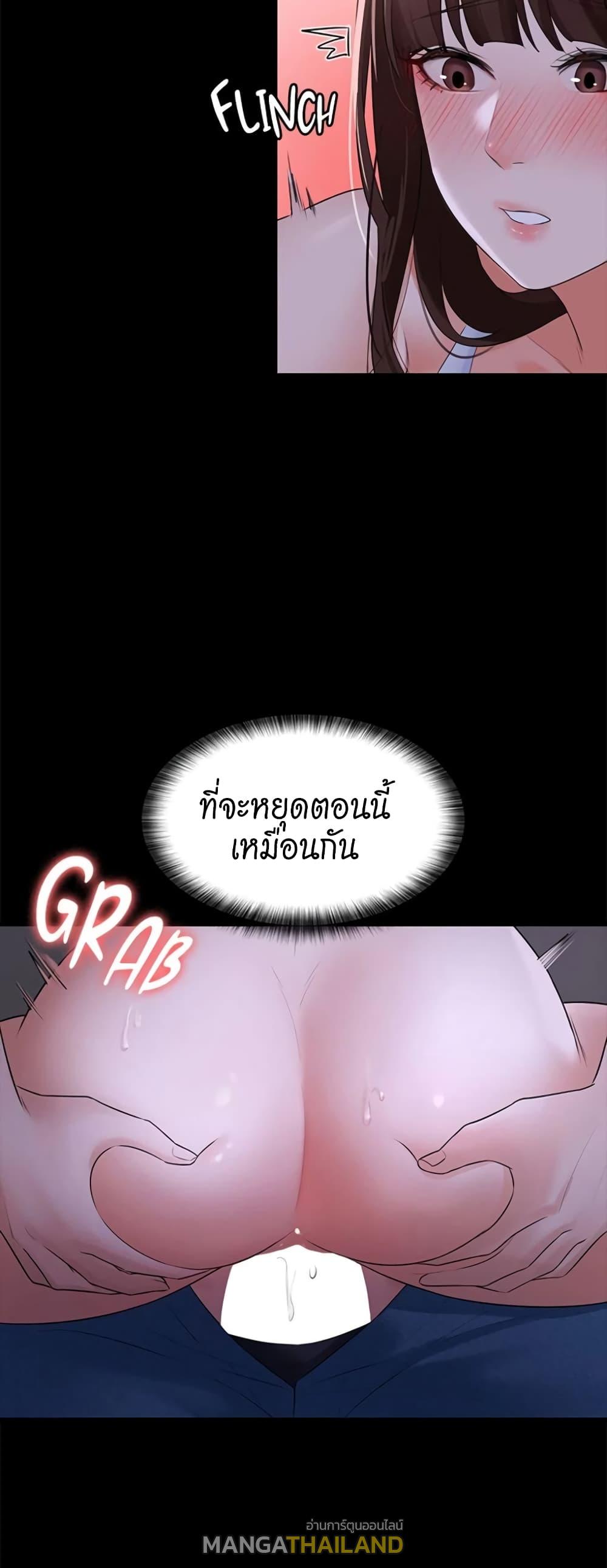 Naughty Little Sister ตอนที่ 9 แปลไทย รูปที่ 11