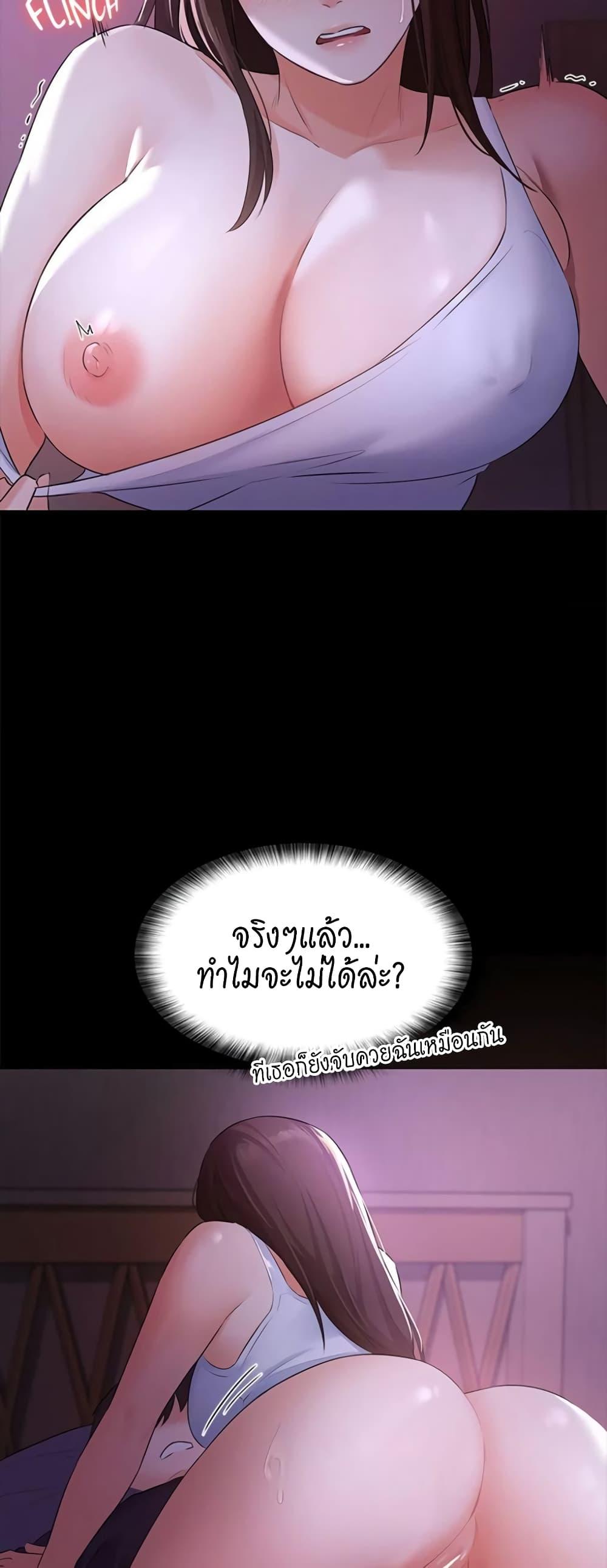 Naughty Little Sister ตอนที่ 9 แปลไทย รูปที่ 26