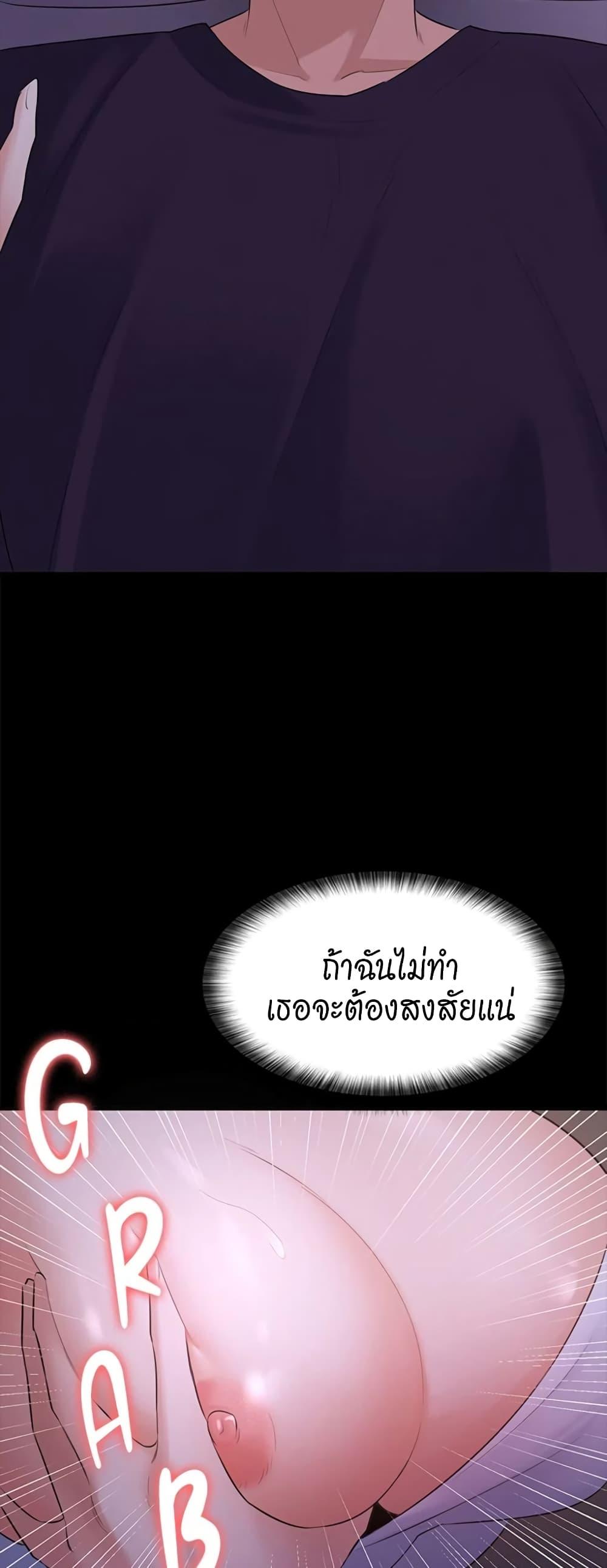 Naughty Little Sister ตอนที่ 9 แปลไทย รูปที่ 28