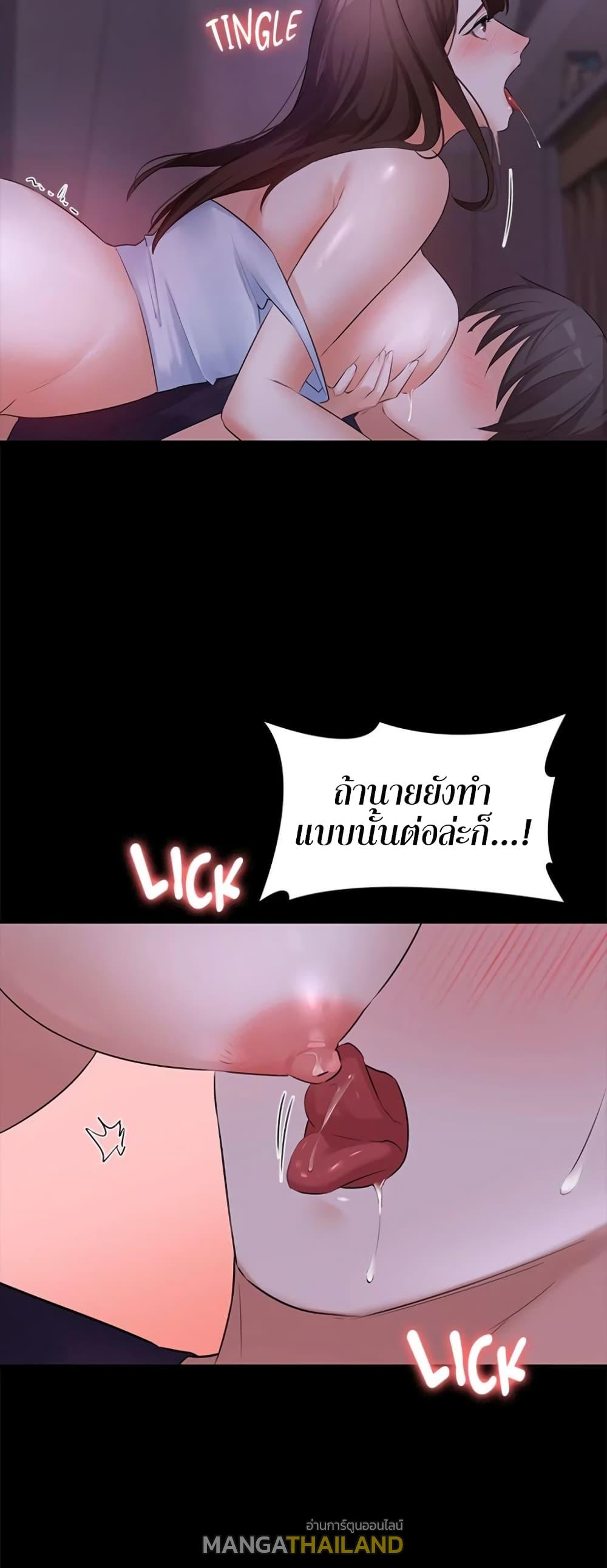 Naughty Little Sister ตอนที่ 9 แปลไทย รูปที่ 31