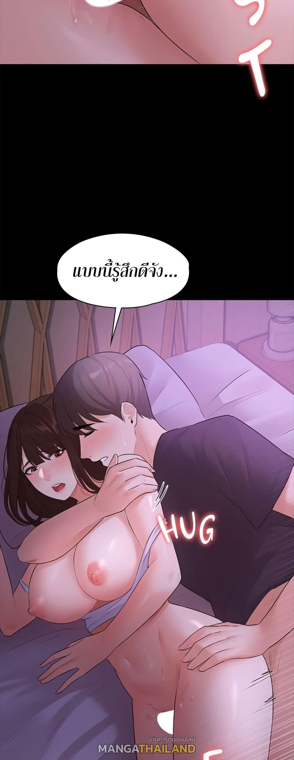 Naughty Little Sister ตอนที่ 9 แปลไทย รูปที่ 45