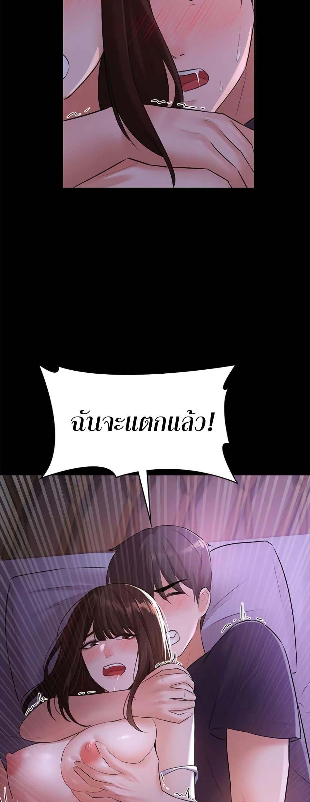 Naughty Little Sister ตอนที่ 9 แปลไทย รูปที่ 50