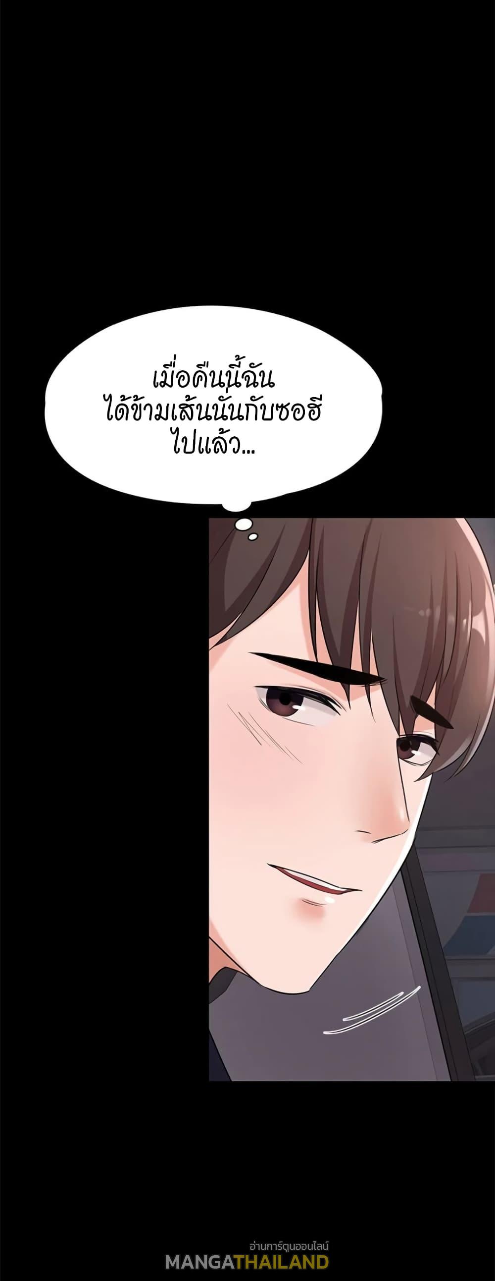 Naughty Little Sister ตอนที่ 9 แปลไทย รูปที่ 55