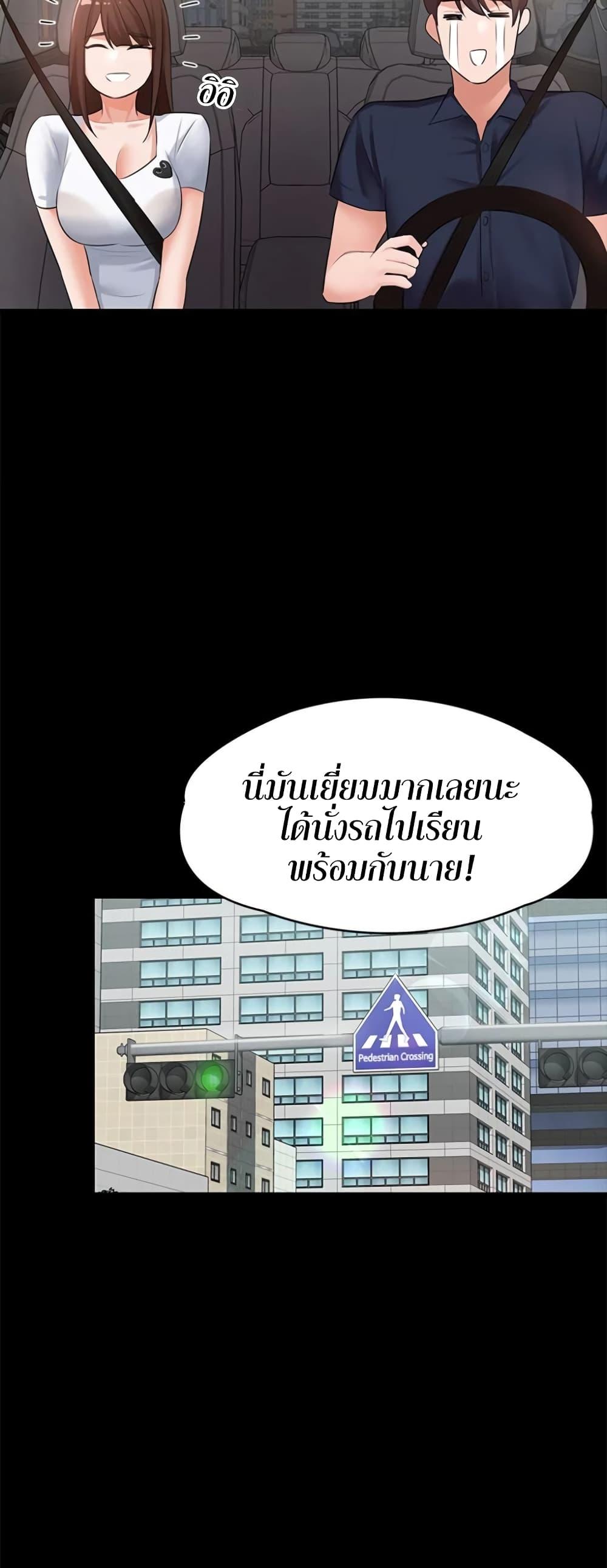 Naughty Little Sister ตอนที่ 9 แปลไทย รูปที่ 57