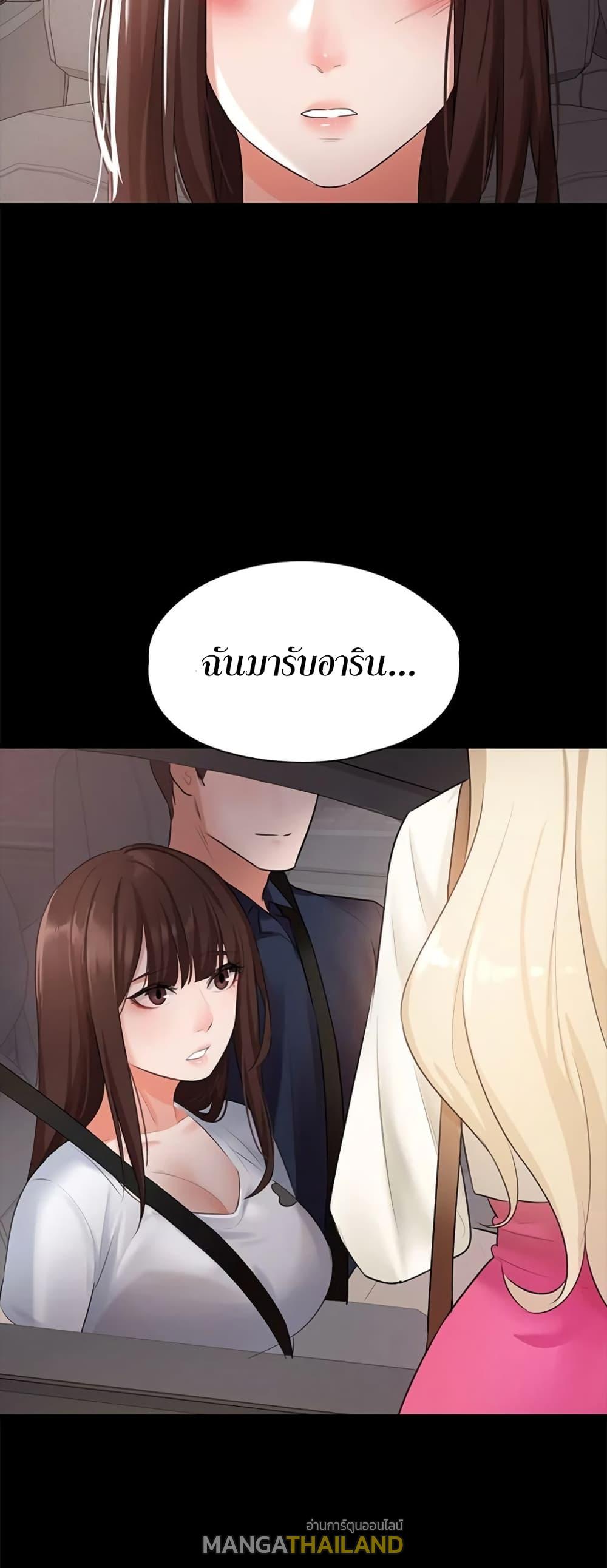 Naughty Little Sister ตอนที่ 9 แปลไทย รูปที่ 59