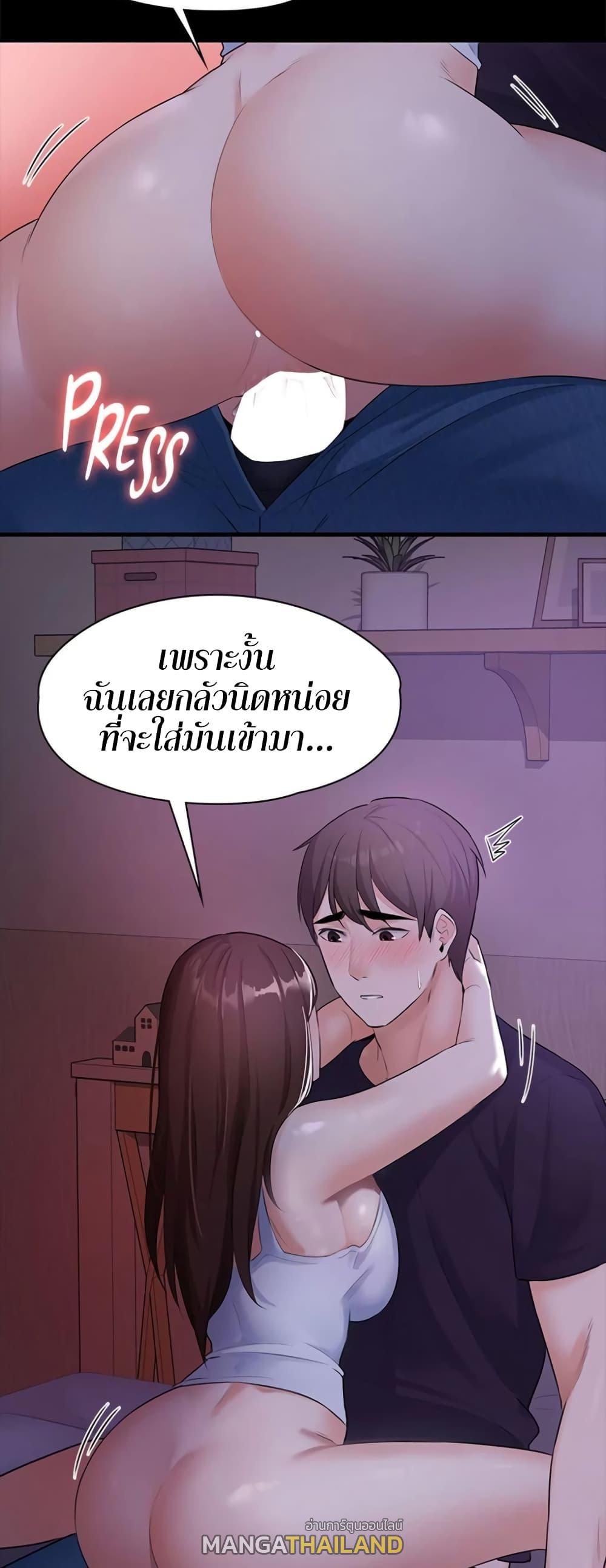 Naughty Little Sister ตอนที่ 9 แปลไทย รูปที่ 6