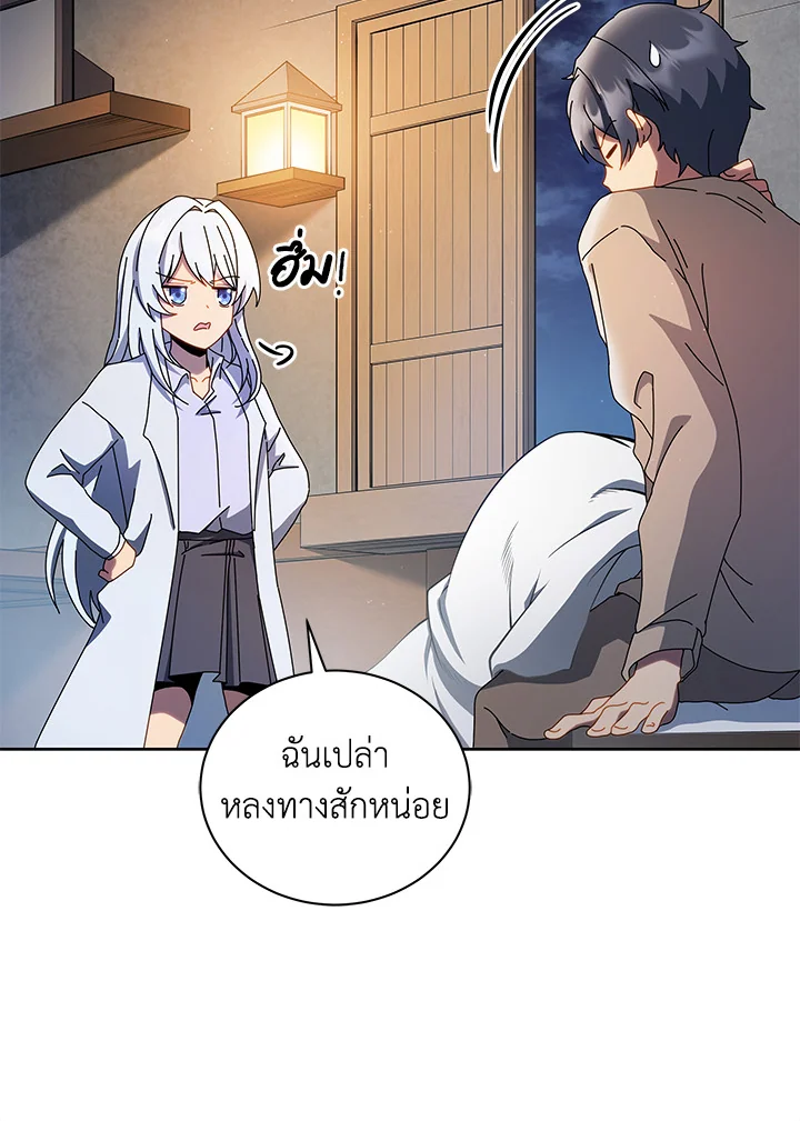 Necromancer Academy's Genius Summoner ตอนที่ 1 แปลไทย รูปที่ 109