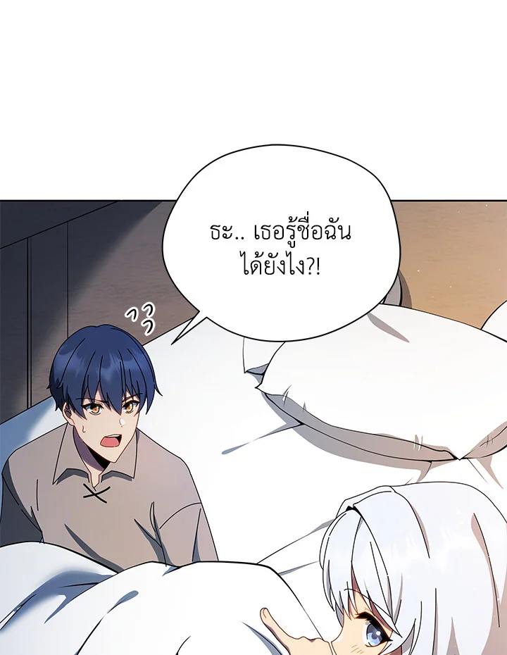 Necromancer Academy's Genius Summoner ตอนที่ 1 แปลไทย รูปที่ 112