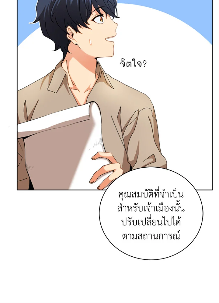 Necromancer Academy's Genius Summoner ตอนที่ 1 แปลไทย รูปที่ 12