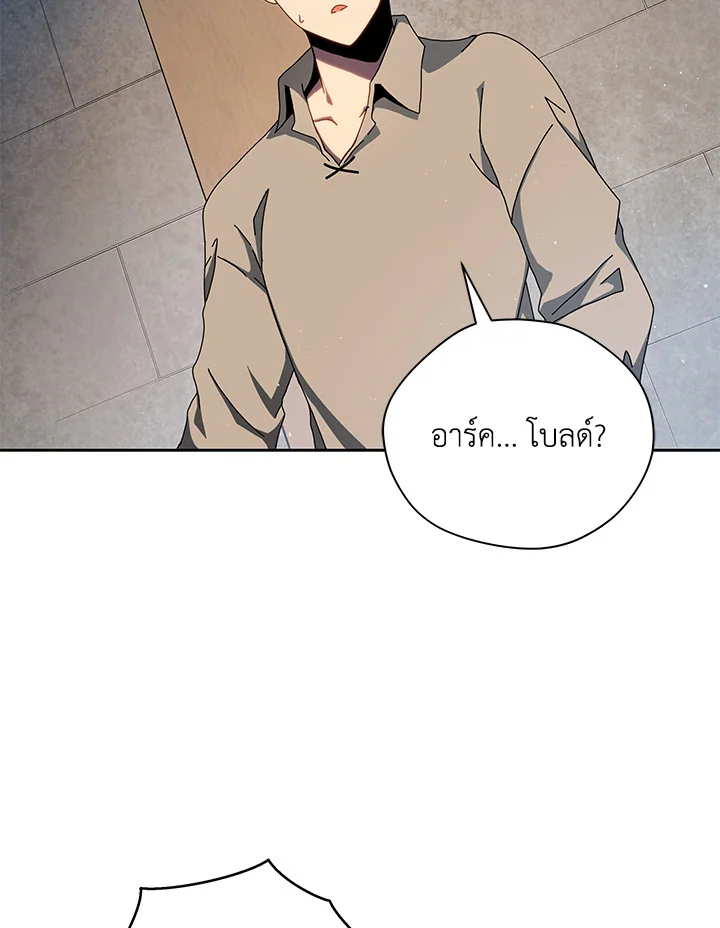 Necromancer Academy's Genius Summoner ตอนที่ 1 แปลไทย รูปที่ 122