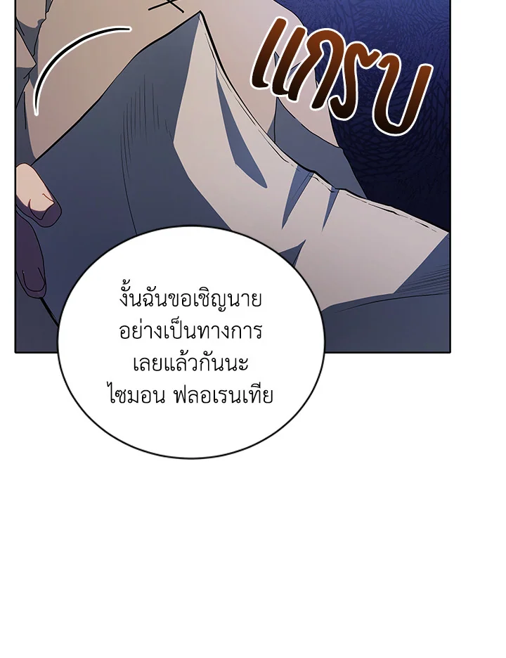 Necromancer Academy's Genius Summoner ตอนที่ 1 แปลไทย รูปที่ 130