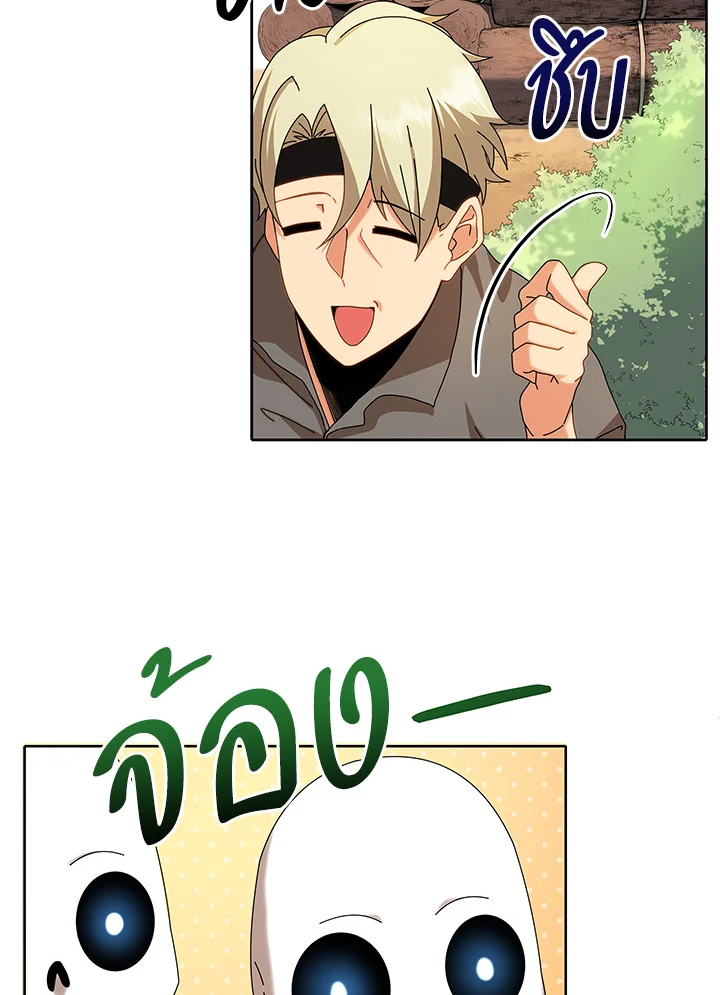 Necromancer Academy's Genius Summoner ตอนที่ 1 แปลไทย รูปที่ 39