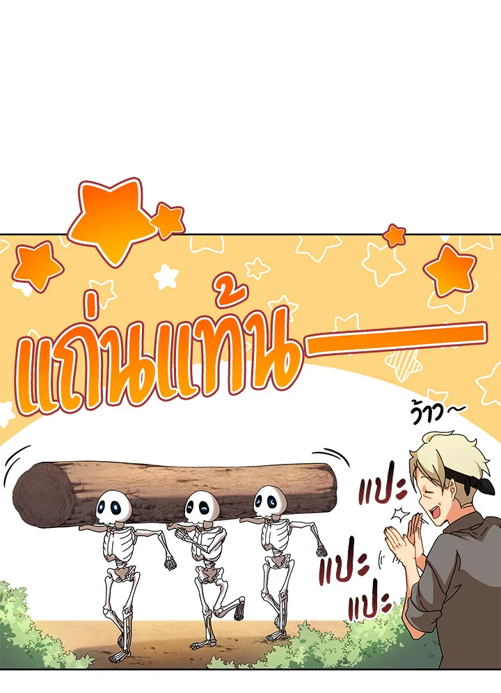 Necromancer Academy's Genius Summoner ตอนที่ 1 แปลไทย รูปที่ 41
