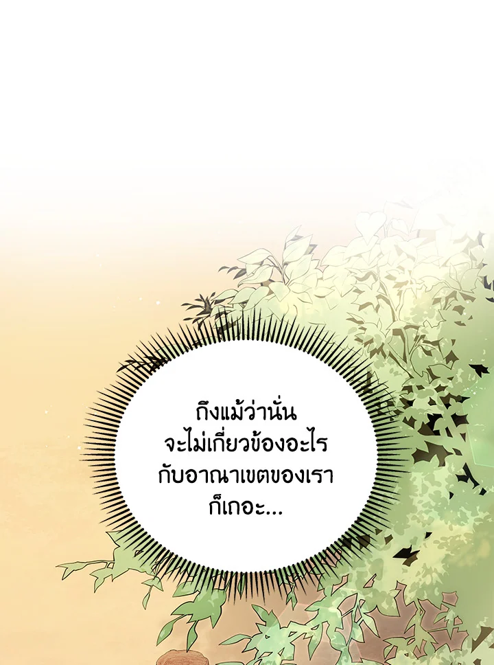 Necromancer Academy's Genius Summoner ตอนที่ 1 แปลไทย รูปที่ 63