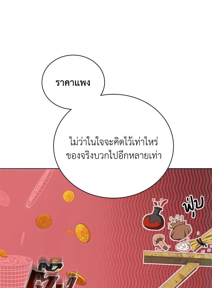 Necromancer Academy's Genius Summoner ตอนที่ 10 แปลไทย รูปที่ 108