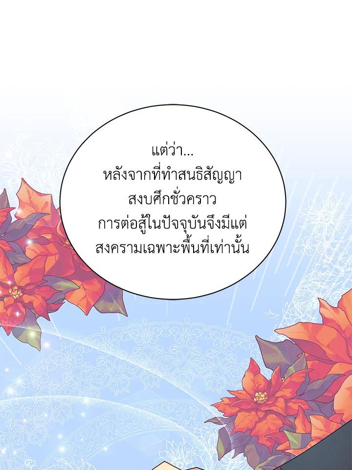 Necromancer Academy's Genius Summoner ตอนที่ 10 แปลไทย รูปที่ 128