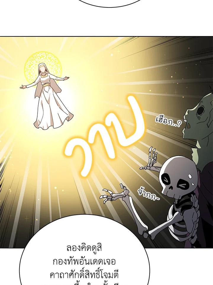 Necromancer Academy's Genius Summoner ตอนที่ 10 แปลไทย รูปที่ 132