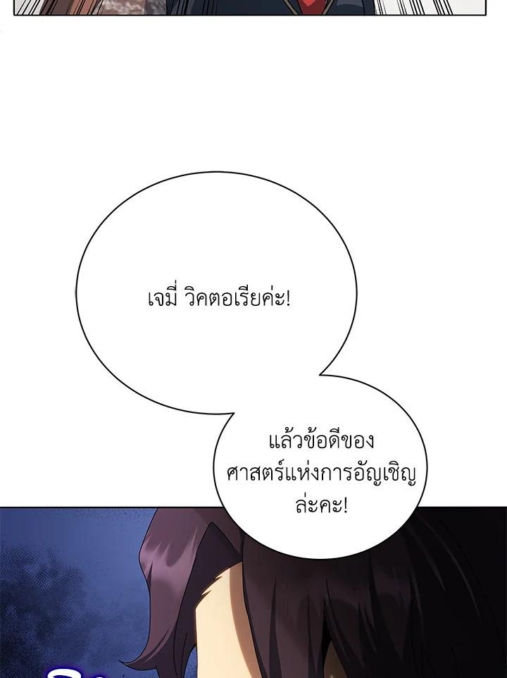 Necromancer Academy's Genius Summoner ตอนที่ 10 แปลไทย รูปที่ 135