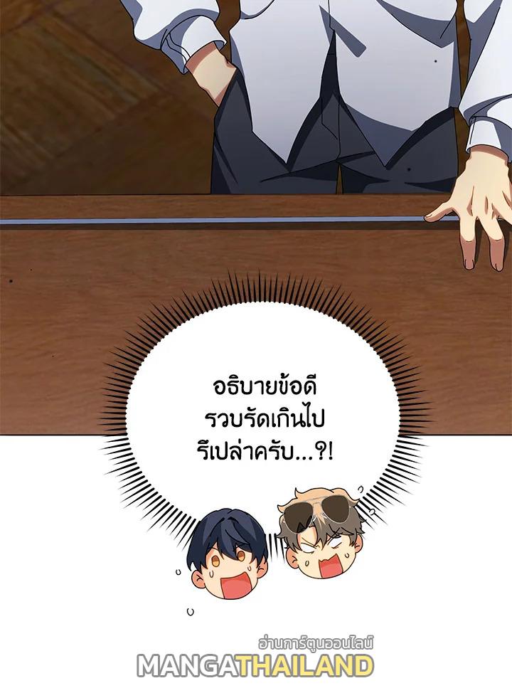 Necromancer Academy's Genius Summoner ตอนที่ 10 แปลไทย รูปที่ 140