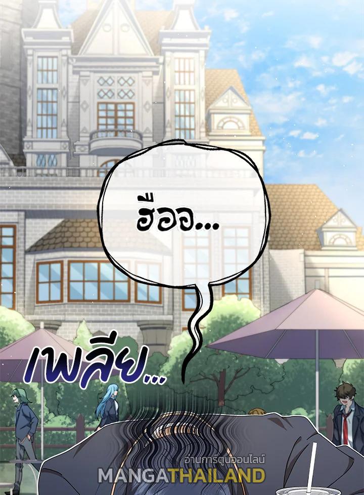 Necromancer Academy's Genius Summoner ตอนที่ 10 แปลไทย รูปที่ 2