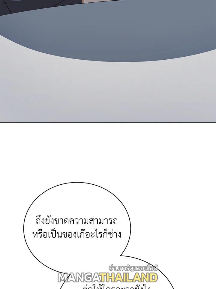 Necromancer Academy's Genius Summoner ตอนที่ 10 แปลไทย รูปที่ 47