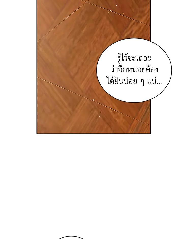 Necromancer Academy's Genius Summoner ตอนที่ 10 แปลไทย รูปที่ 88
