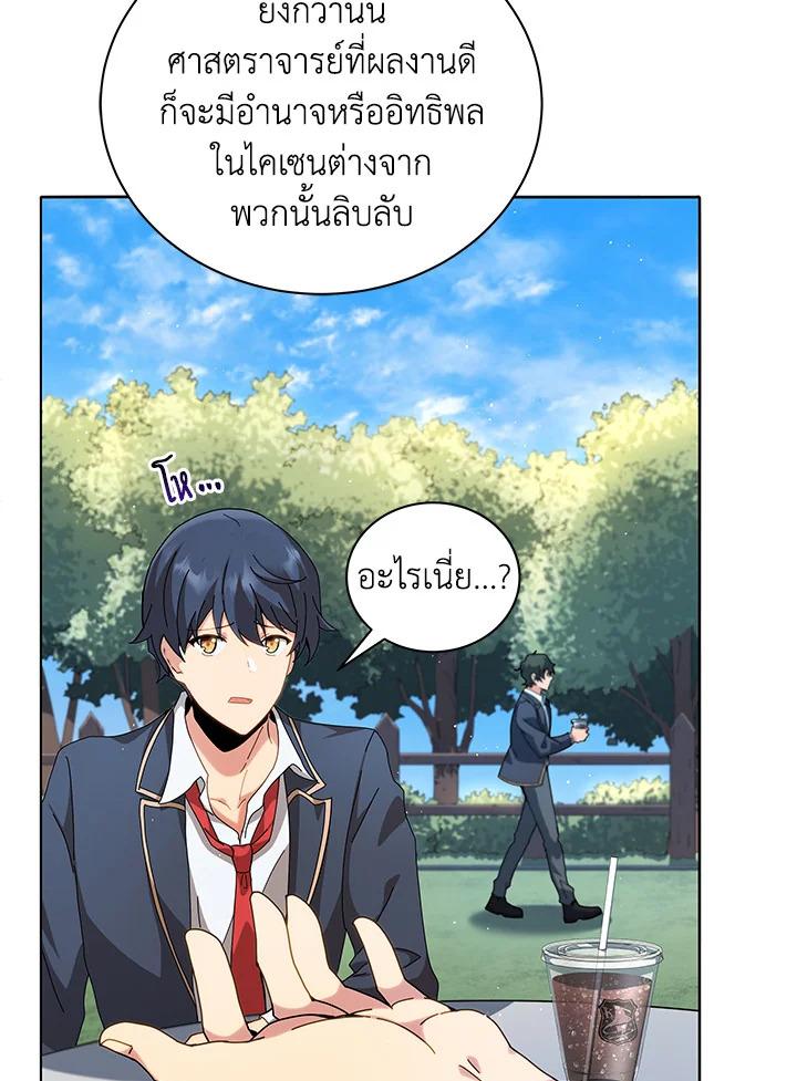 Necromancer Academy's Genius Summoner ตอนที่ 10 แปลไทย รูปที่ 9