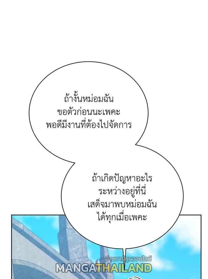 Necromancer Academy's Genius Summoner ตอนที่ 108 แปลไทยแปลไทย รูปที่ 104