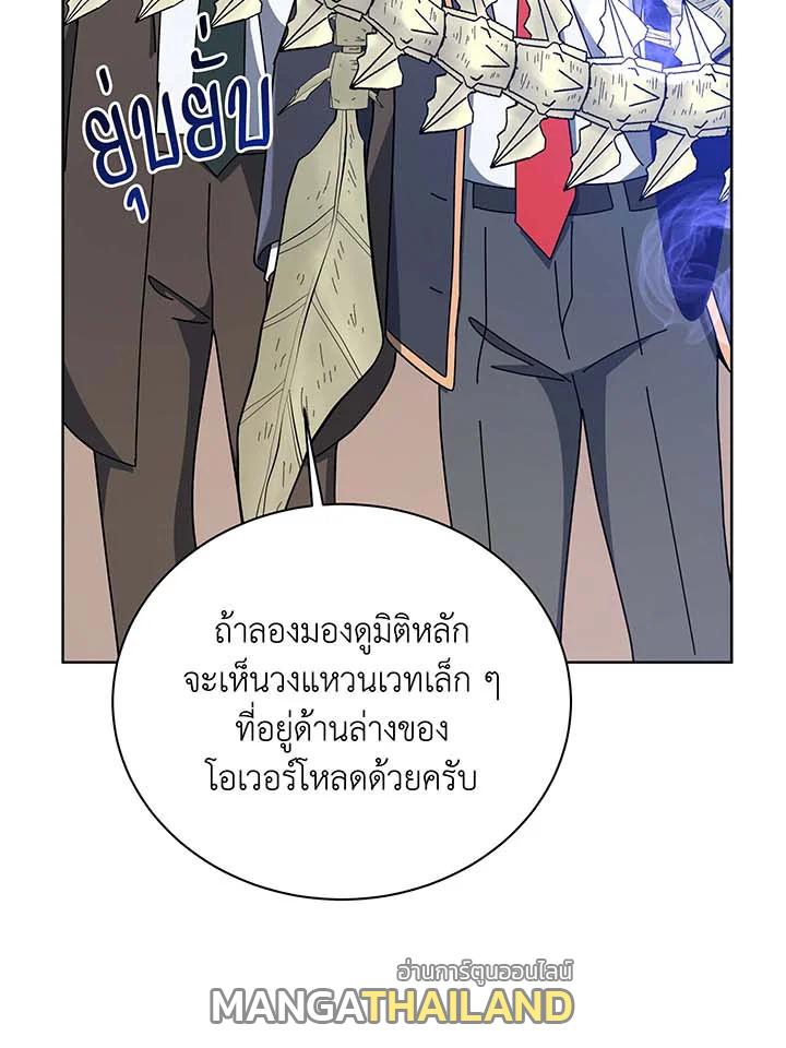 Necromancer Academy's Genius Summoner ตอนที่ 108 แปลไทยแปลไทย รูปที่ 26