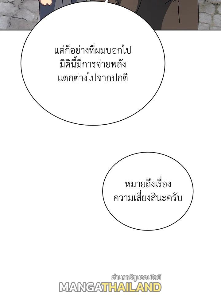 Necromancer Academy's Genius Summoner ตอนที่ 108 แปลไทยแปลไทย รูปที่ 57