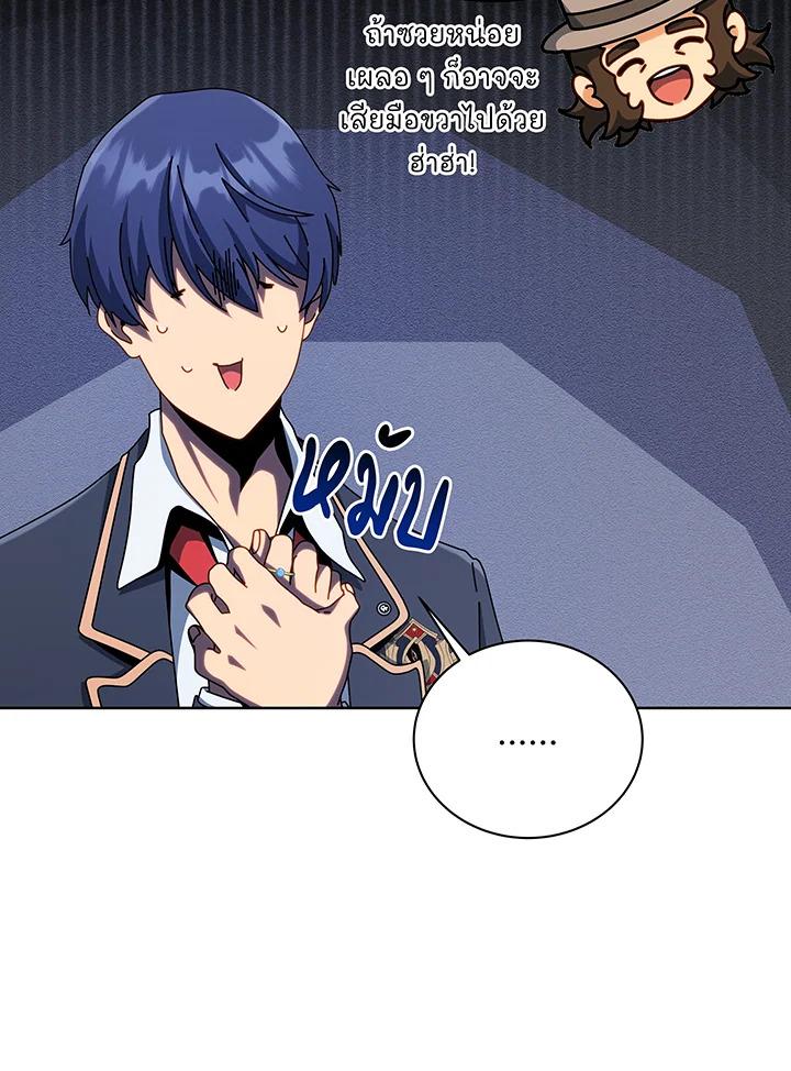 Necromancer Academy's Genius Summoner ตอนที่ 108 แปลไทยแปลไทย รูปที่ 61